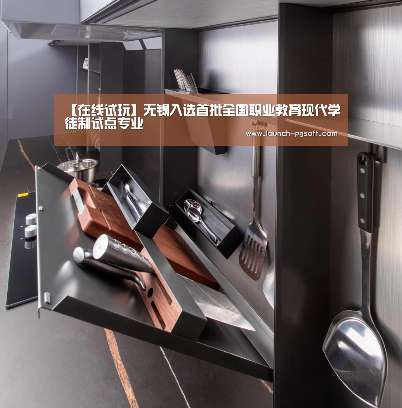 pg电子模拟器app