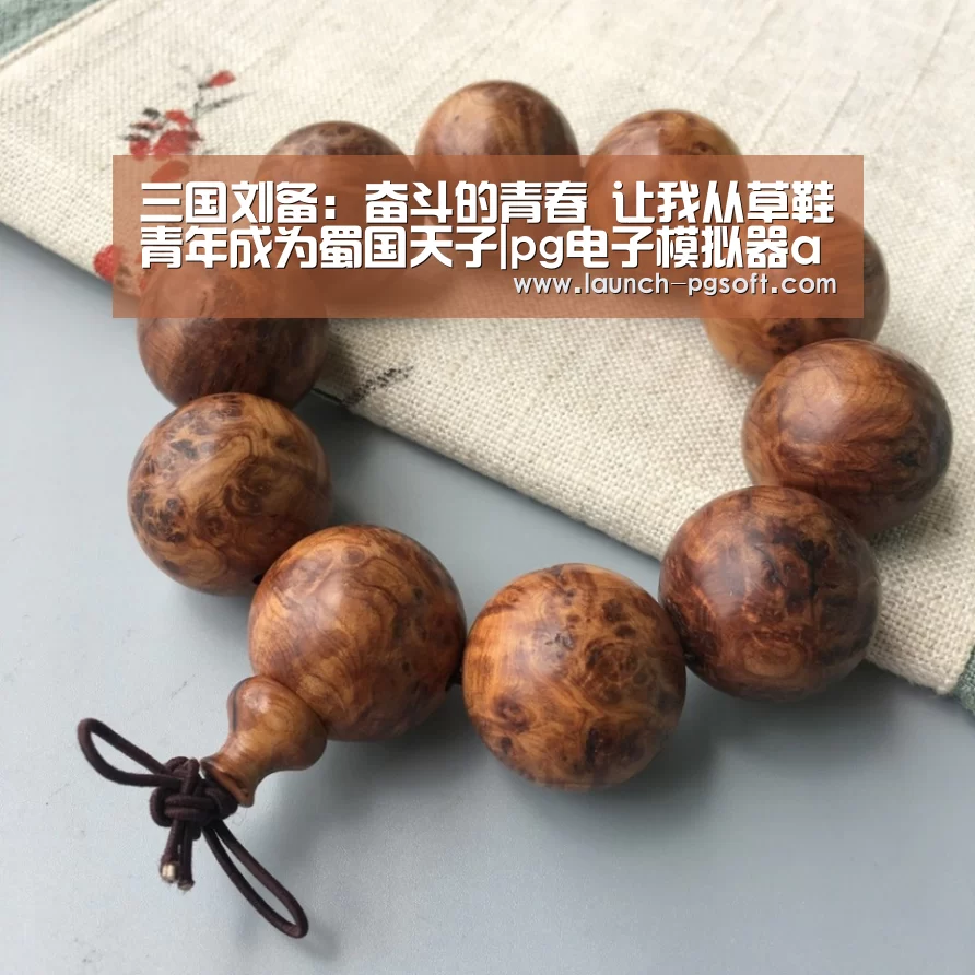 在线试玩