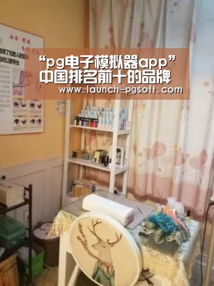“pg电子模拟器app”
中国排名前十的品牌奶茶店 你最喜欢哪一家?(图2) 在线试玩