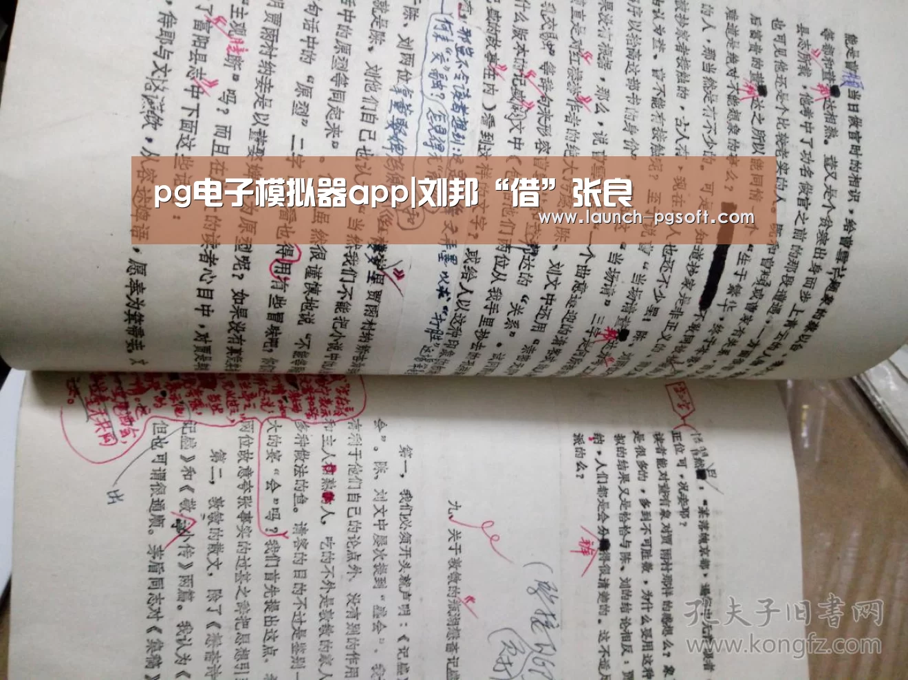 pg电子模拟器app|刘邦“借”张良(图4) 官网入口
